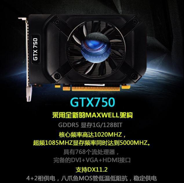 GeForce-GTX-750-screen 01