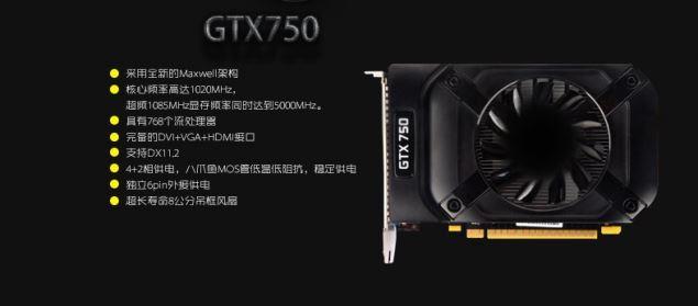 GeForce-GTX-750-screen 02